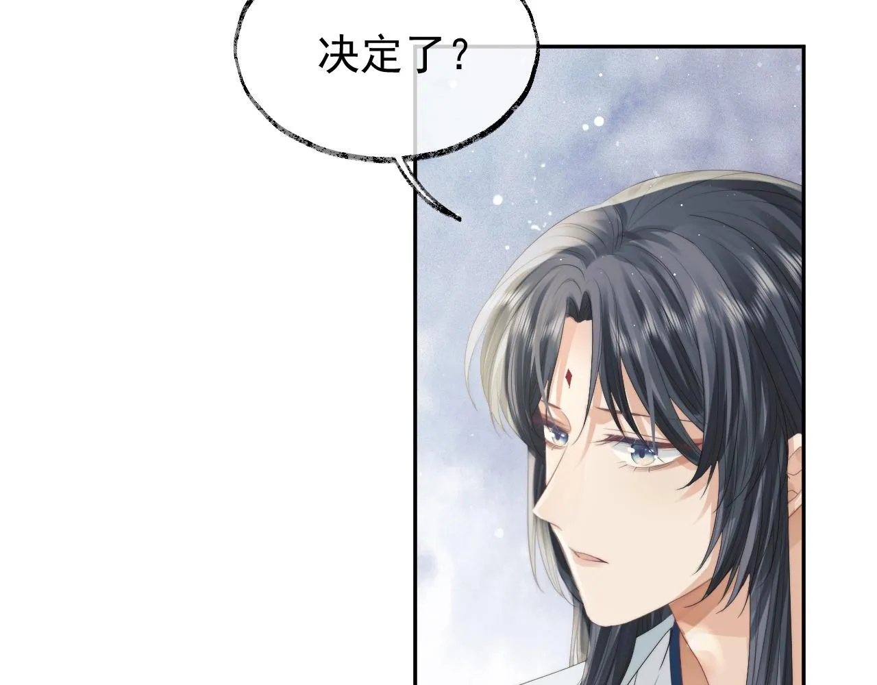 第10话 不会再让师尊受伤 第78页