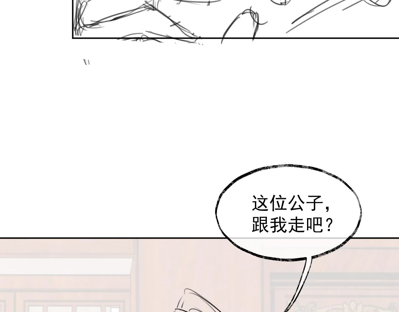 第10话 不会再让师尊受伤 第93页
