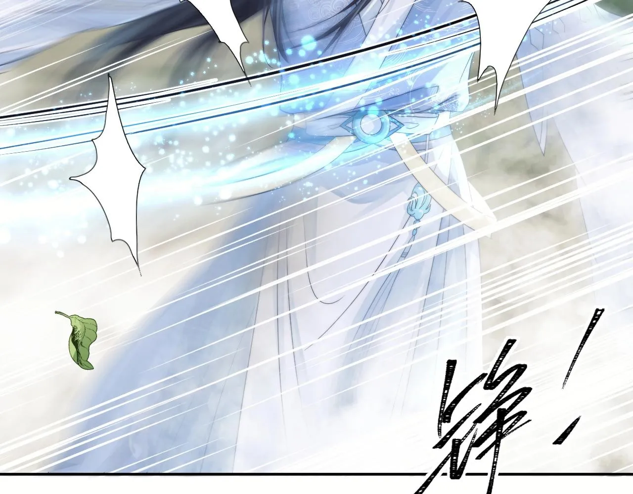 第9话 谁敢伤害我的师尊？ 第11页