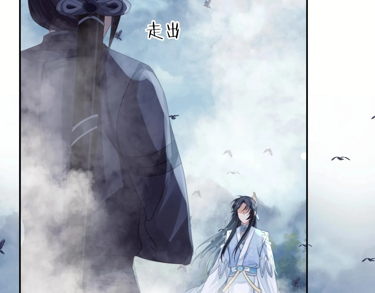 第9话 谁敢伤害我的师尊？ 第13页