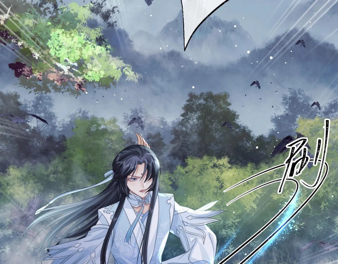 第9话 谁敢伤害我的师尊？ 第22页