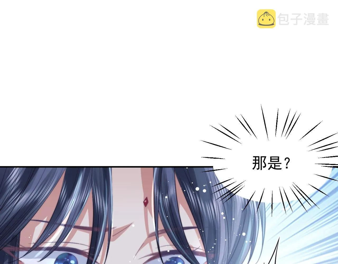 第9话 谁敢伤害我的师尊？ 第27页