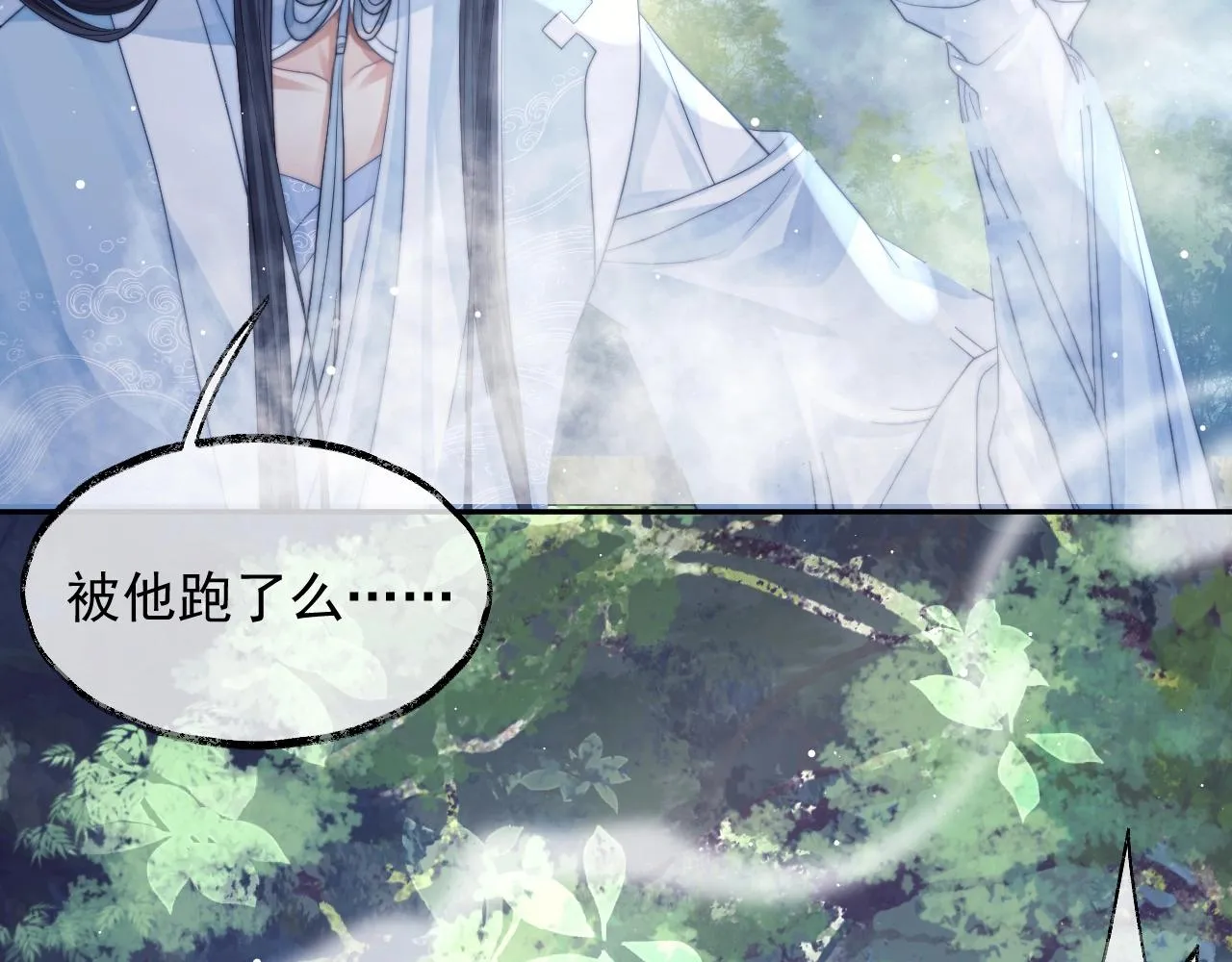 第9话 谁敢伤害我的师尊？ 第35页