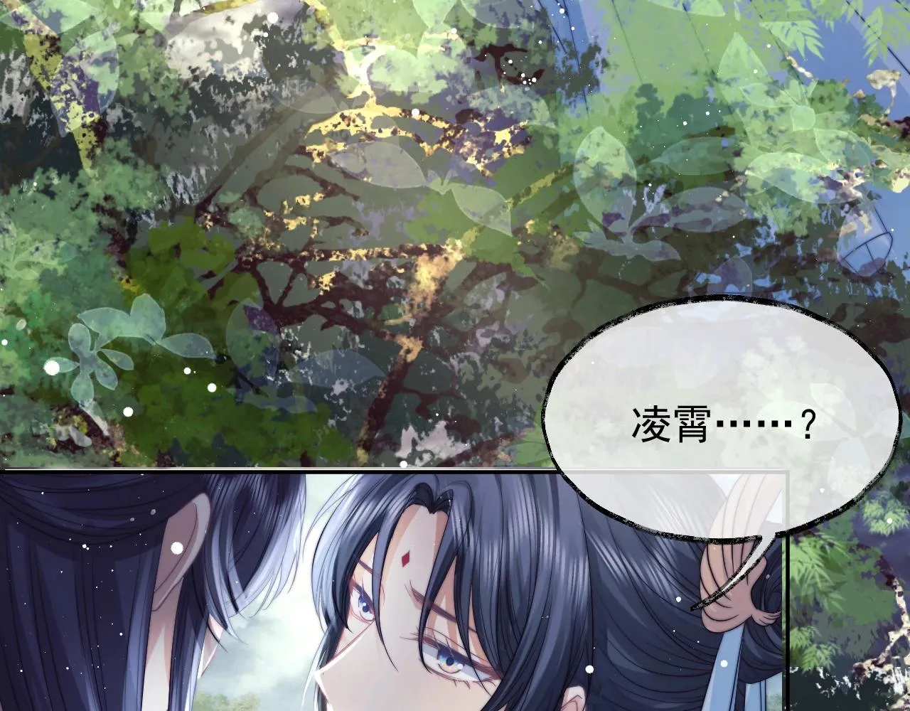 第9话 谁敢伤害我的师尊？ 第47页