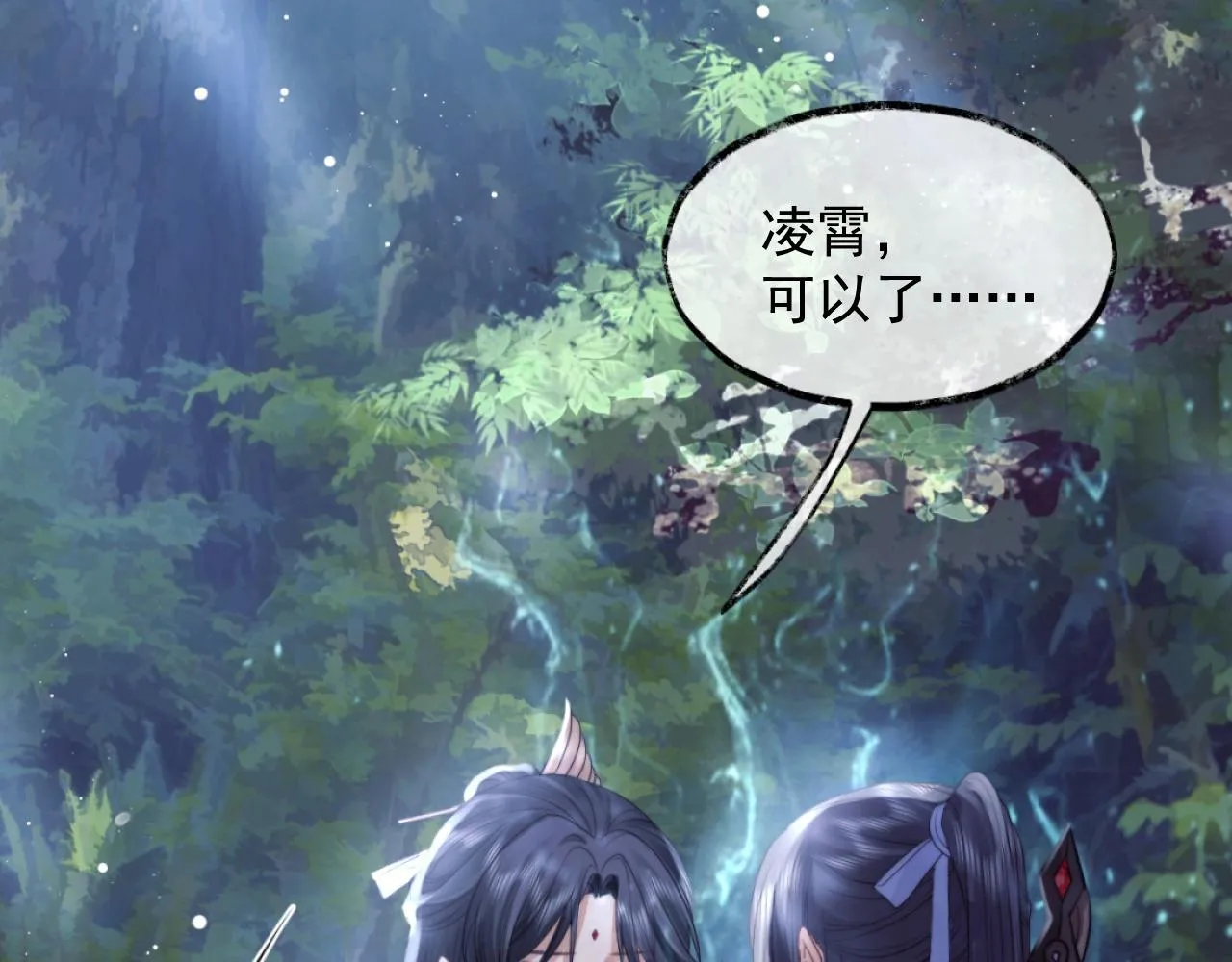 第9话 谁敢伤害我的师尊？ 第57页