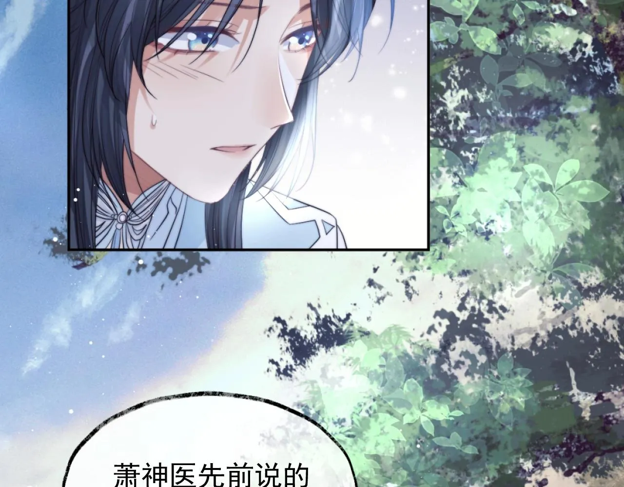第9话 谁敢伤害我的师尊？ 第63页