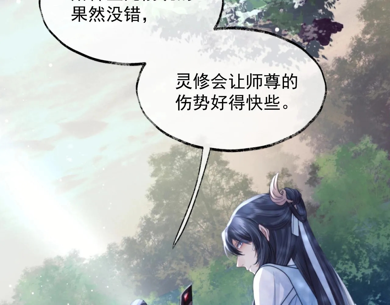 第9话 谁敢伤害我的师尊？ 第64页