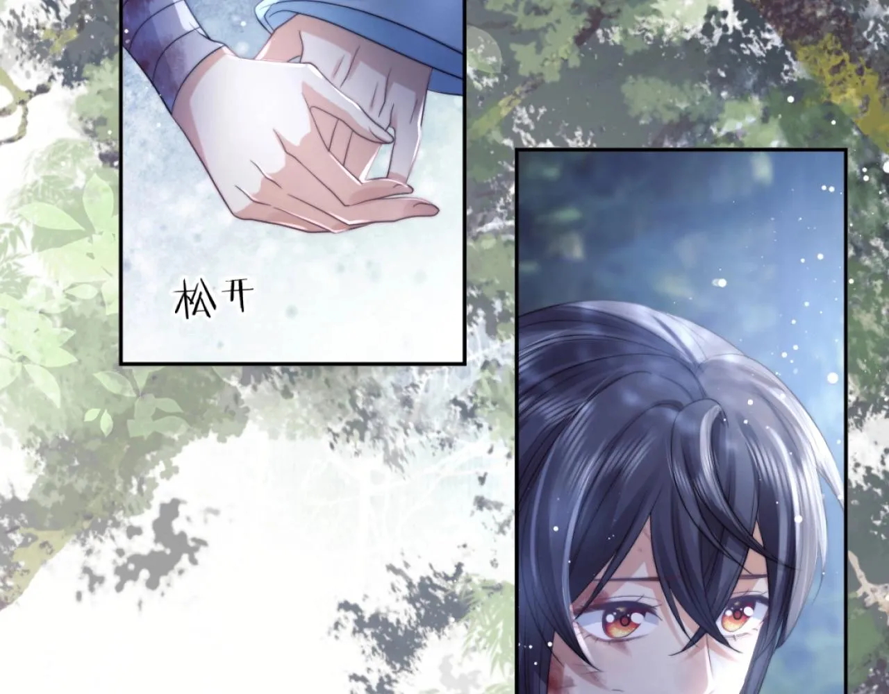 第9话 谁敢伤害我的师尊？ 第67页