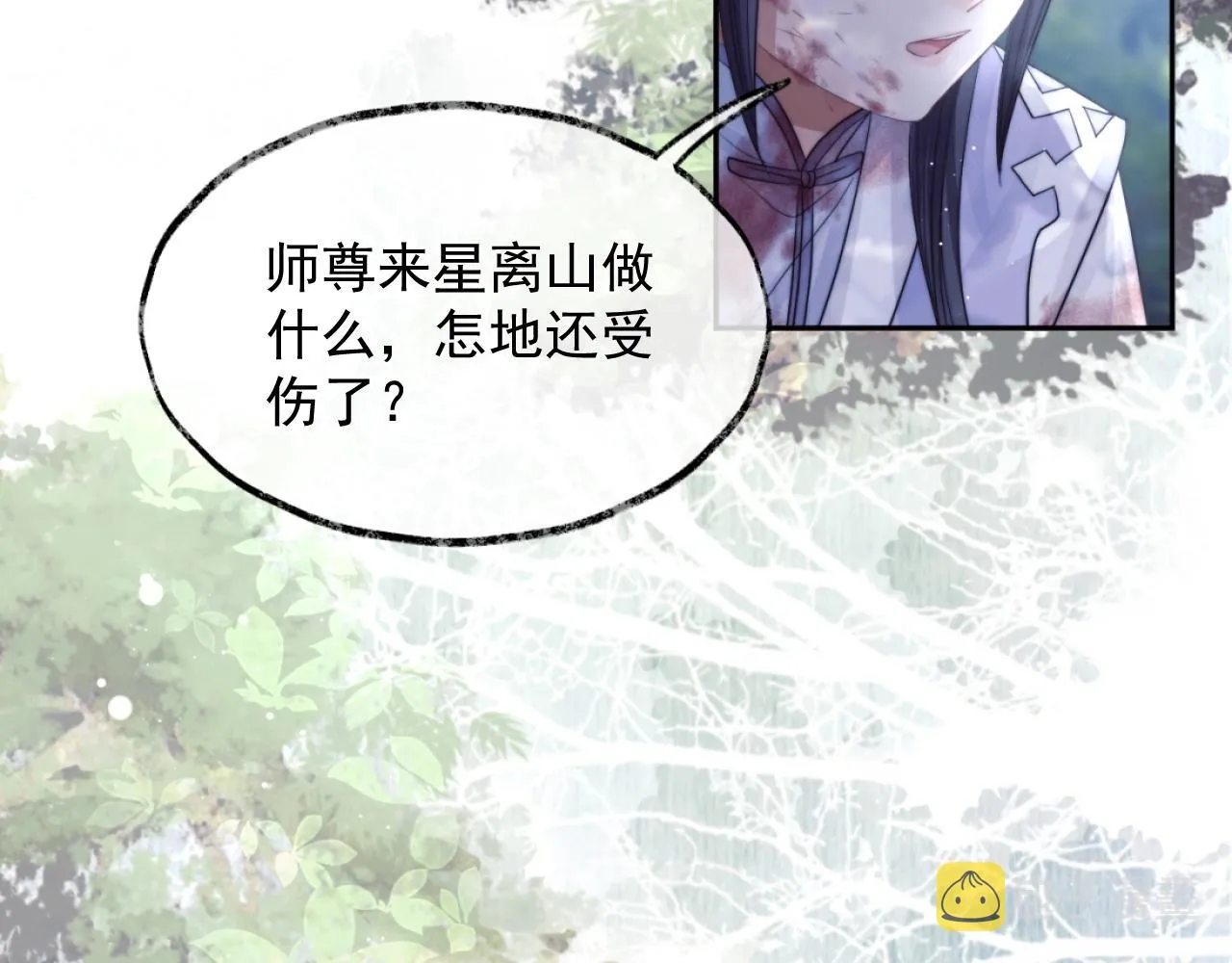 第9话 谁敢伤害我的师尊？ 第68页