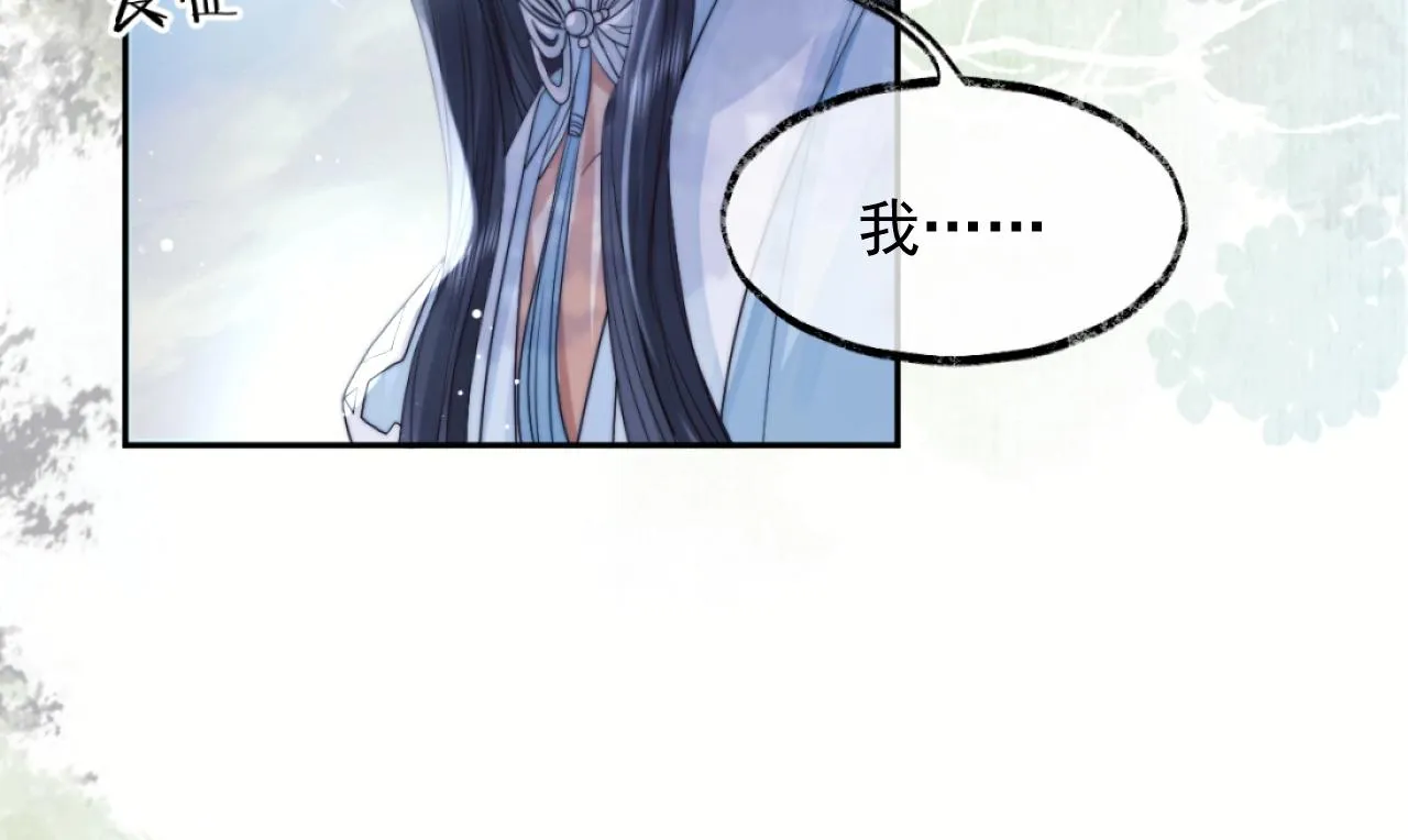 第9话 谁敢伤害我的师尊？ 第70页