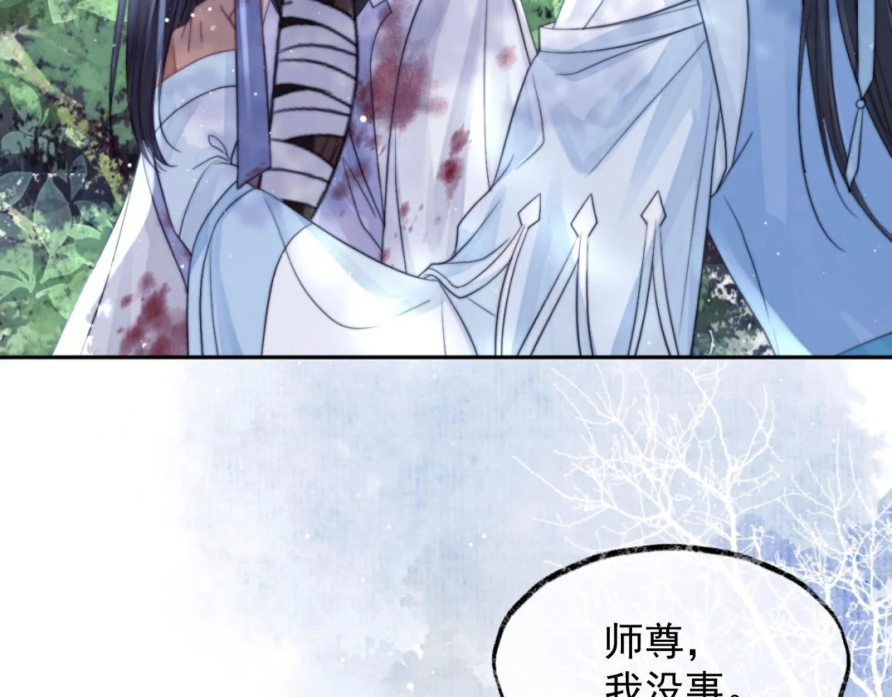 第9话 谁敢伤害我的师尊？ 第75页
