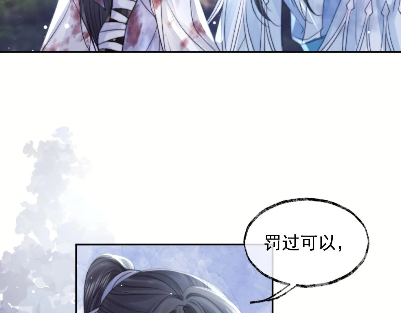 第9话 谁敢伤害我的师尊？ 第80页