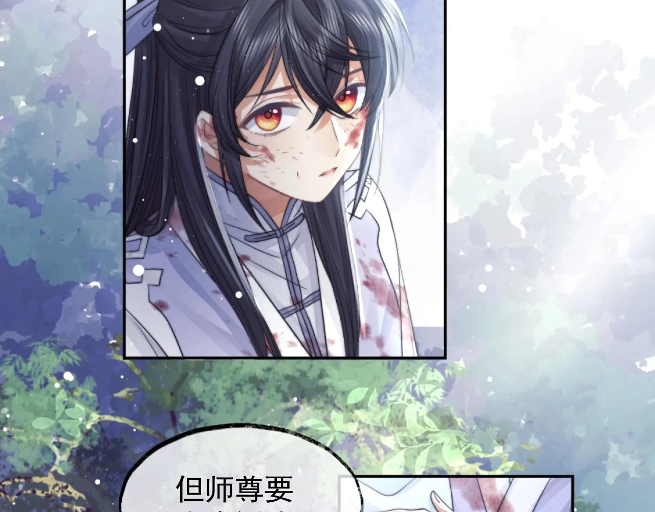 第9话 谁敢伤害我的师尊？ 第81页