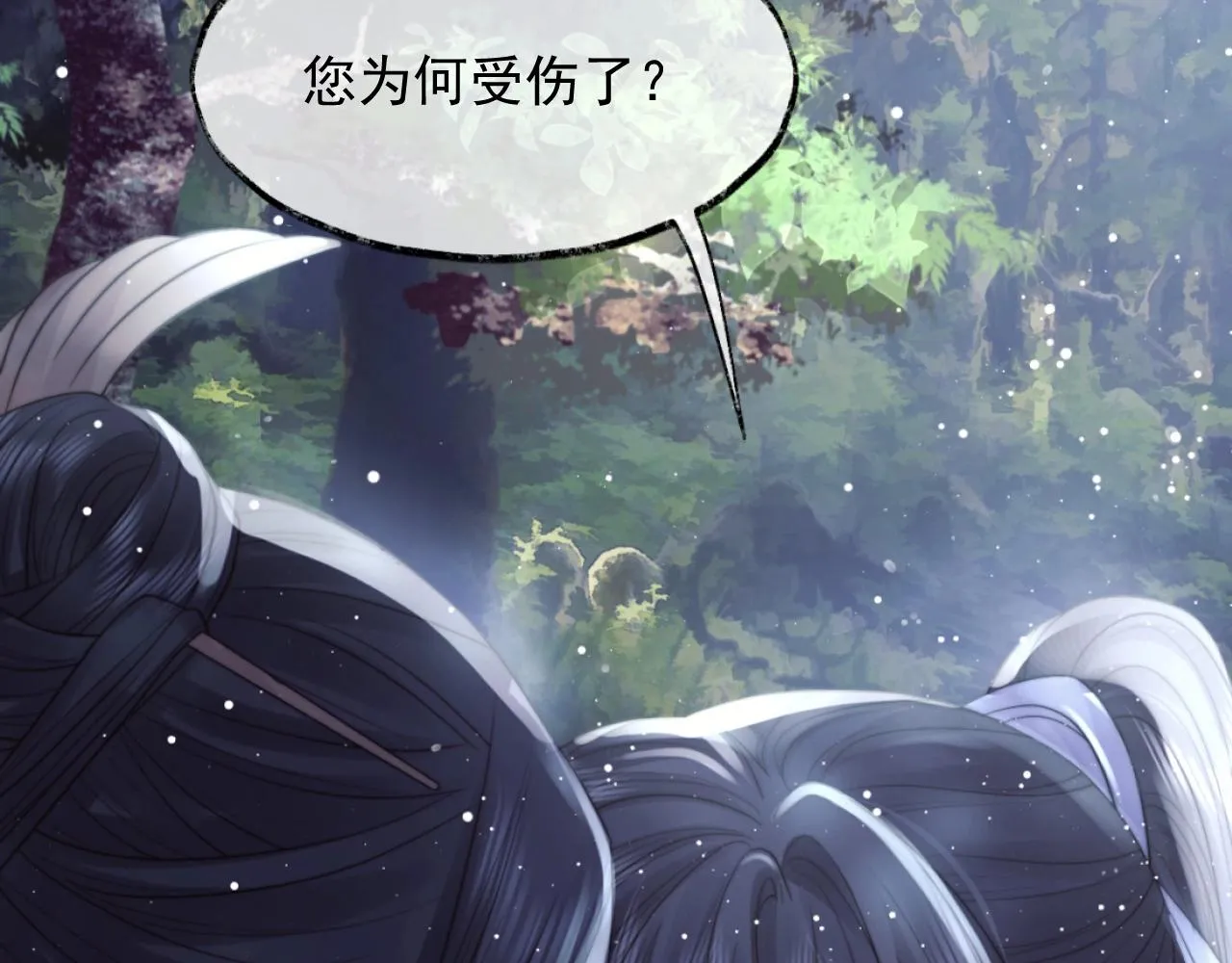 第9话 谁敢伤害我的师尊？ 第83页