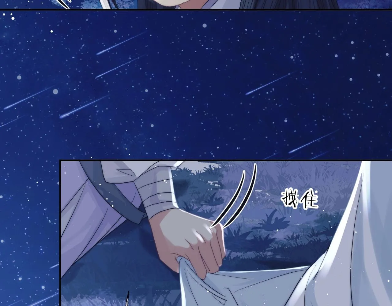 第8话 护短的师尊 第18页