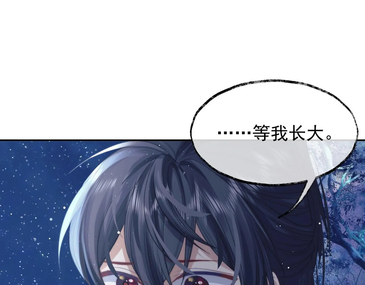 第8话 护短的师尊 第23页