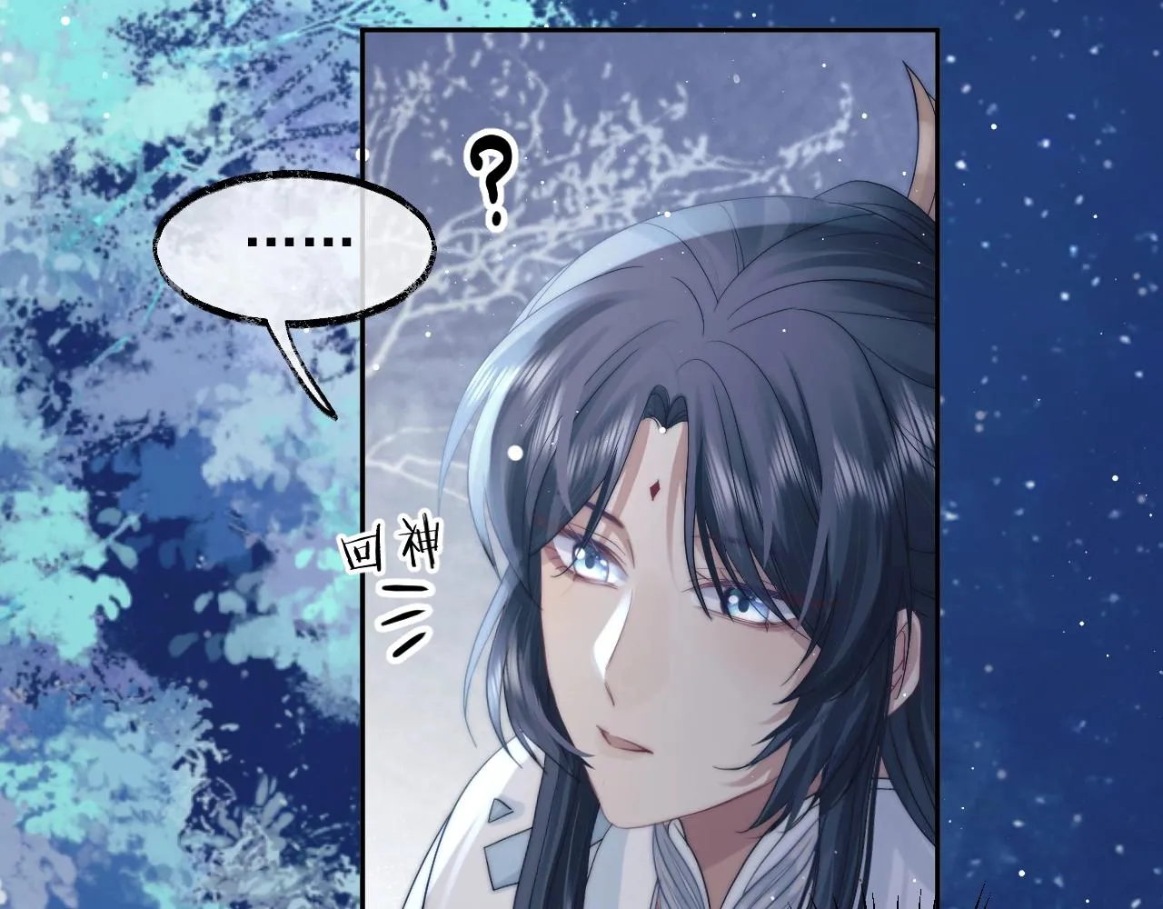 第8话 护短的师尊 第25页
