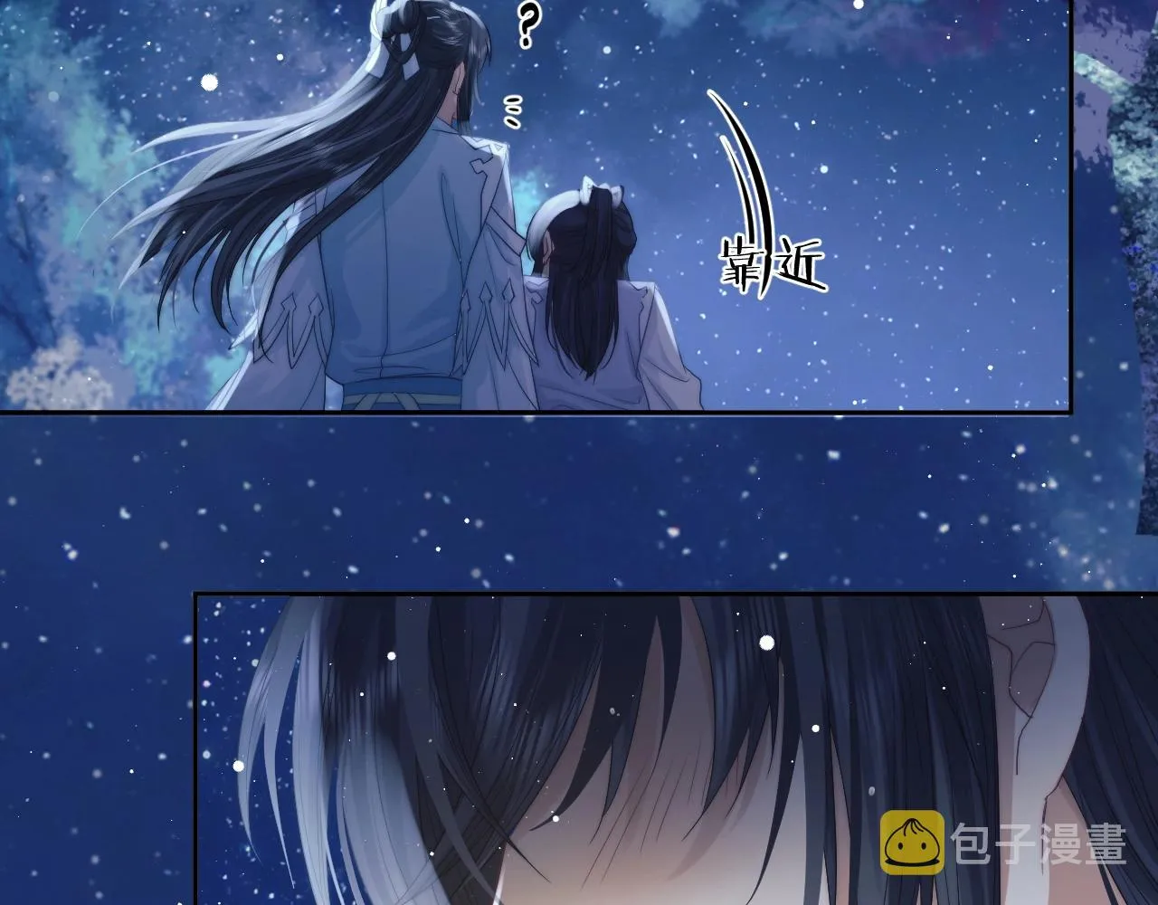 第8话 护短的师尊 第32页