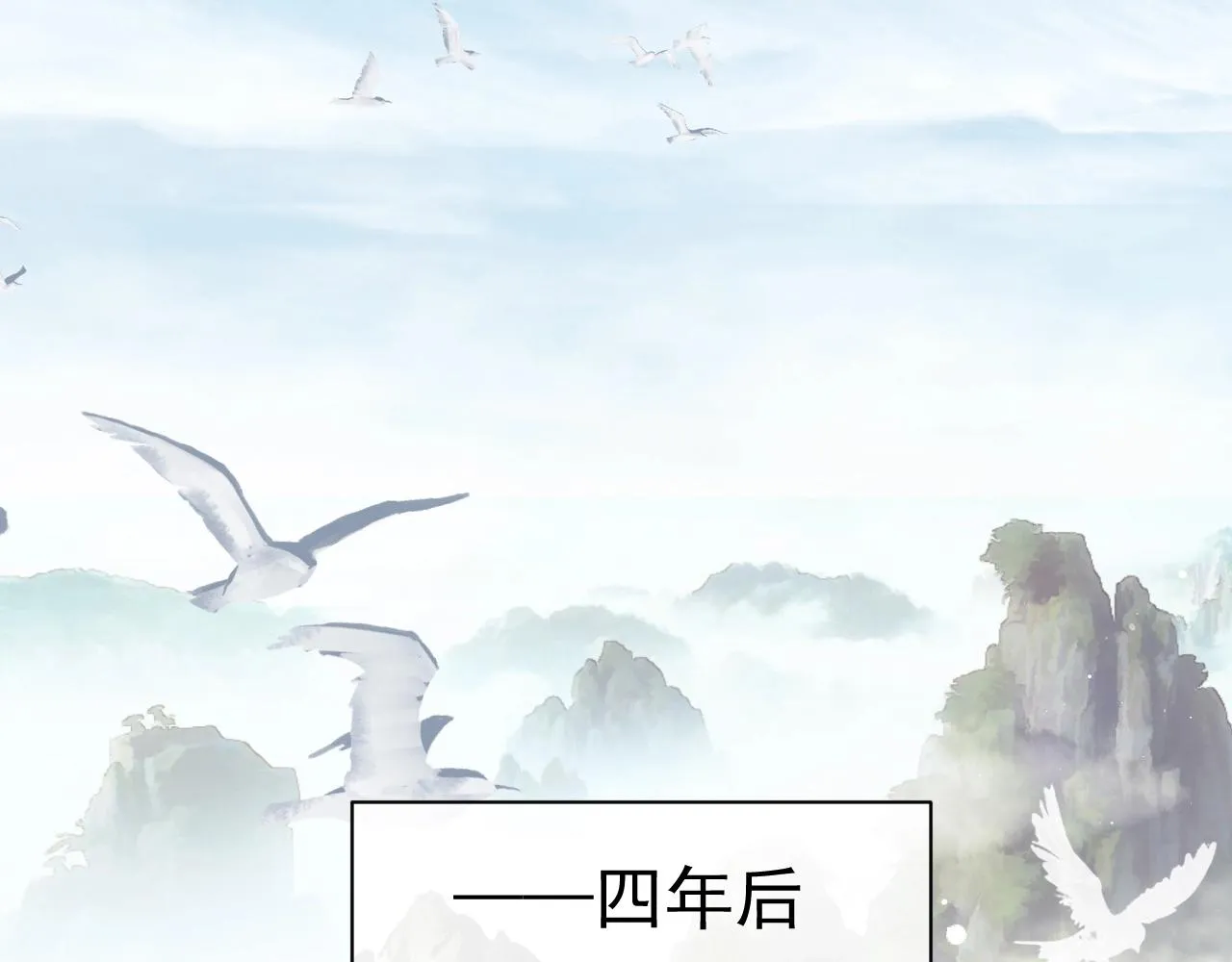 第8话 护短的师尊 第36页