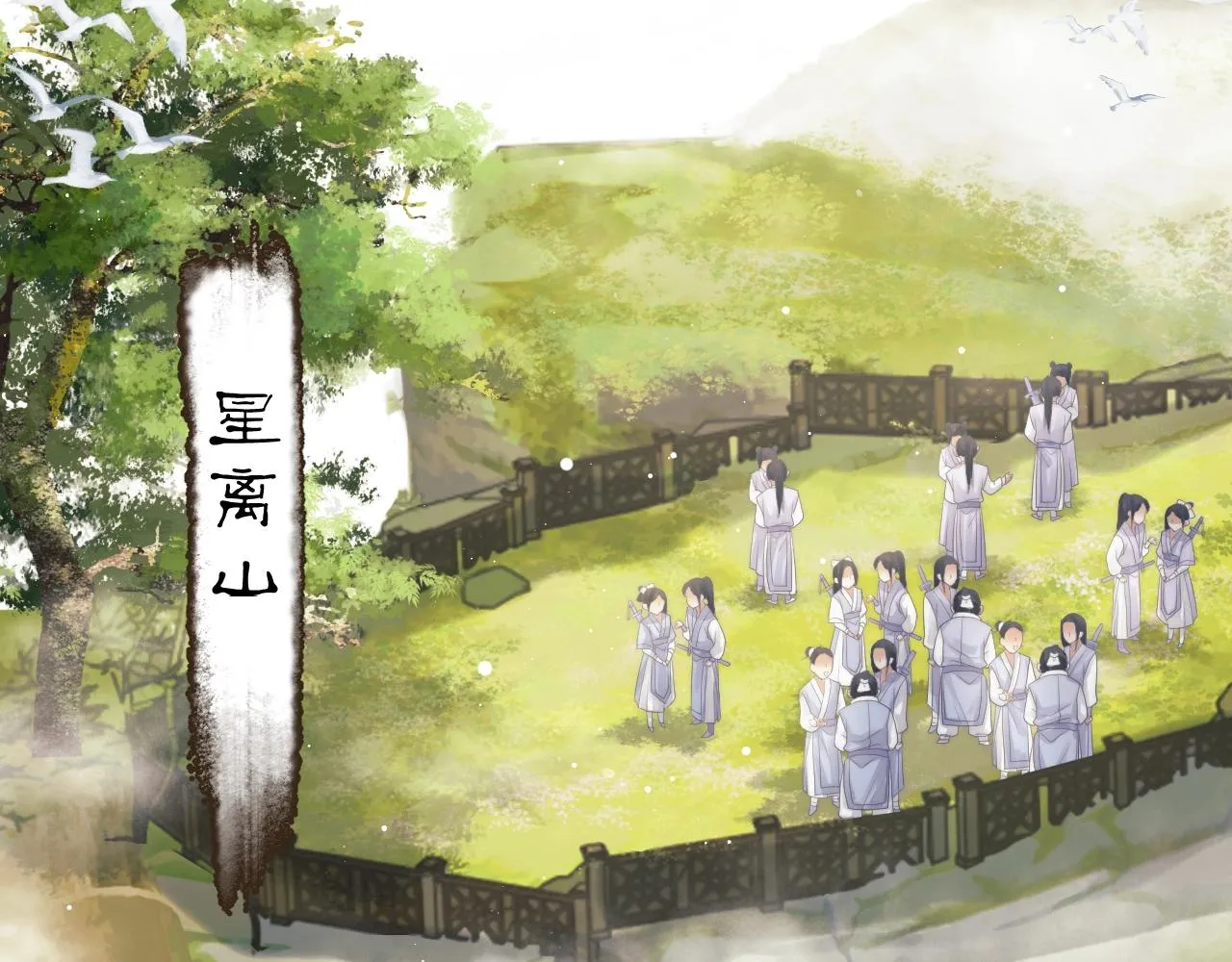 第8话 护短的师尊 第38页