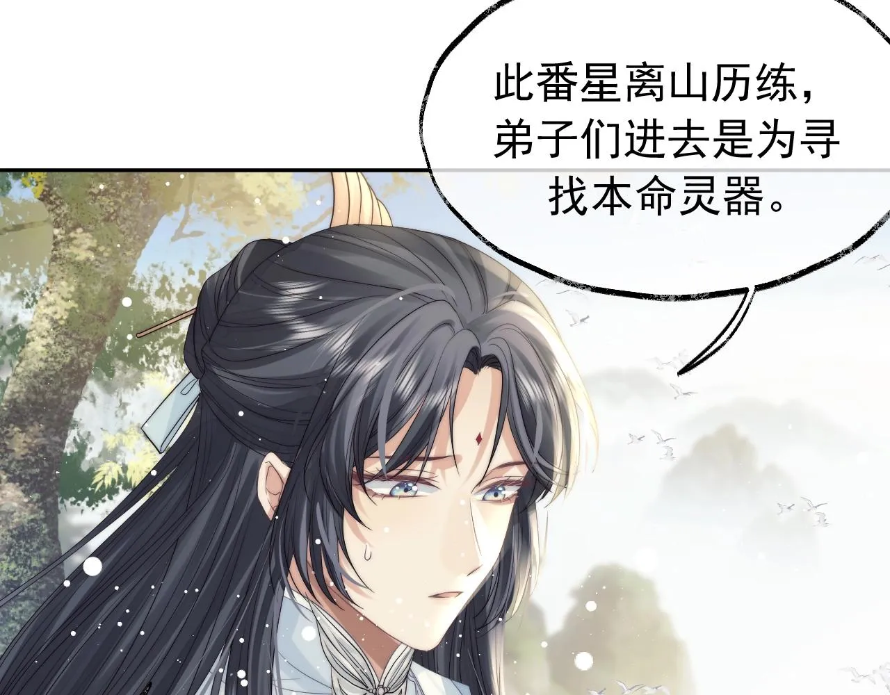 第8话 护短的师尊 第48页