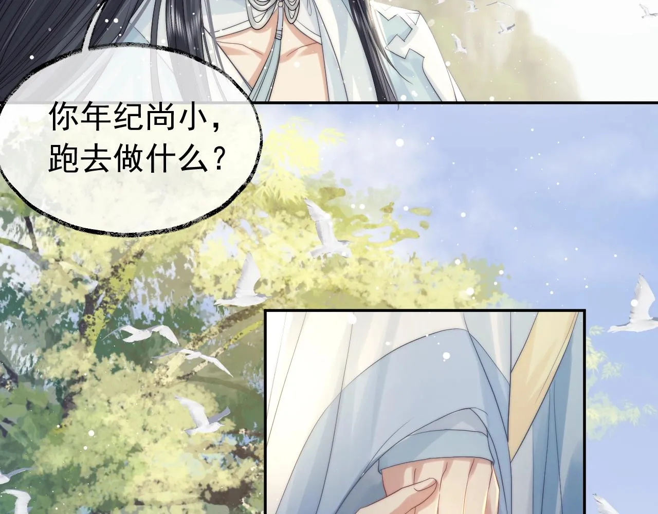 第8话 护短的师尊 第49页