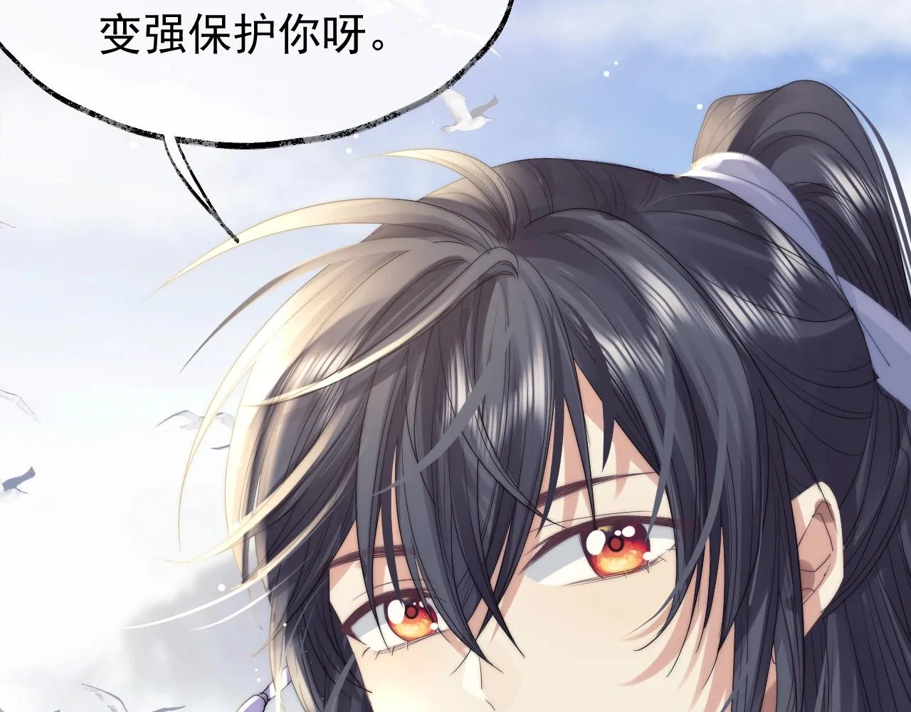 第8话 护短的师尊 第54页