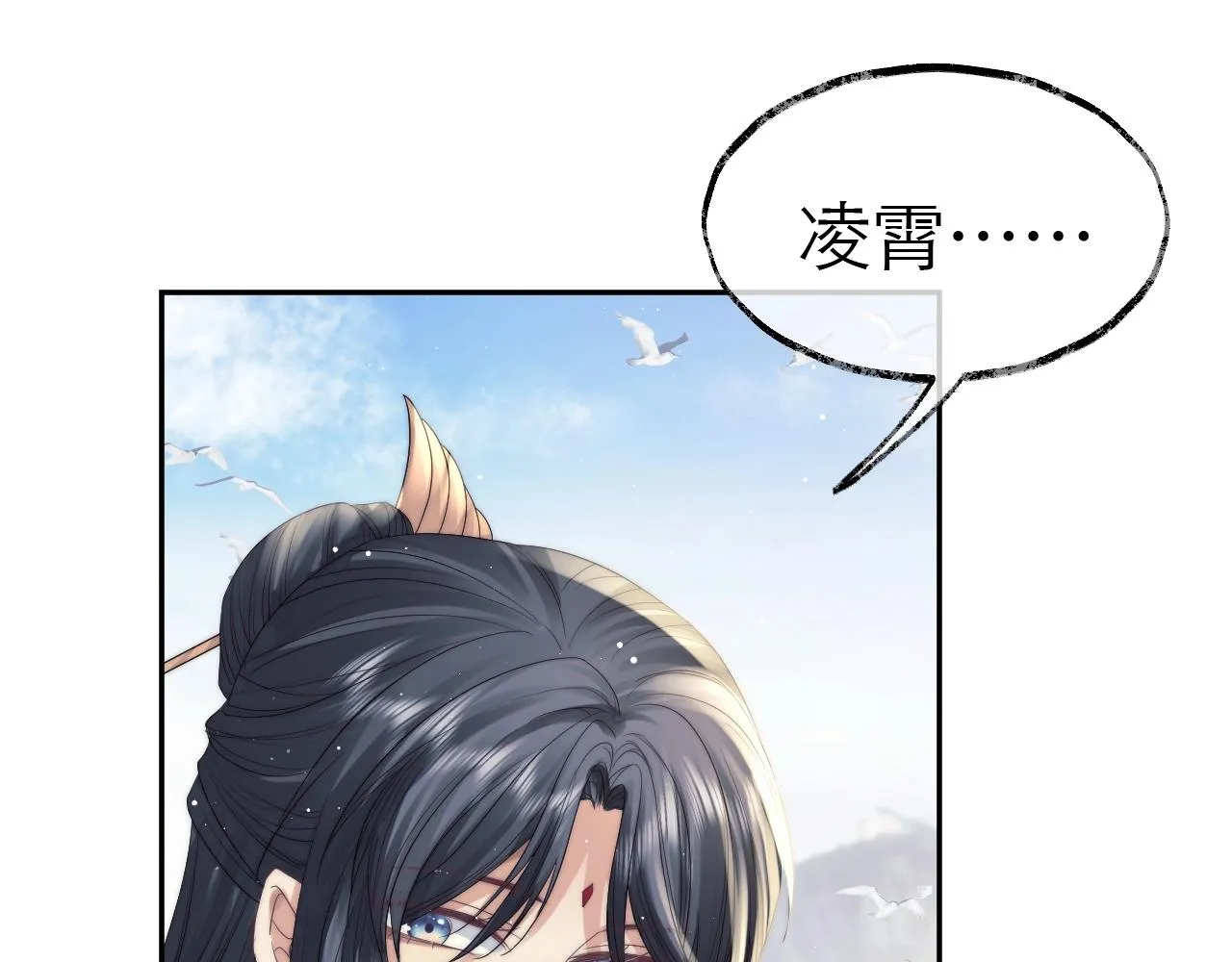 第8话 护短的师尊 第56页