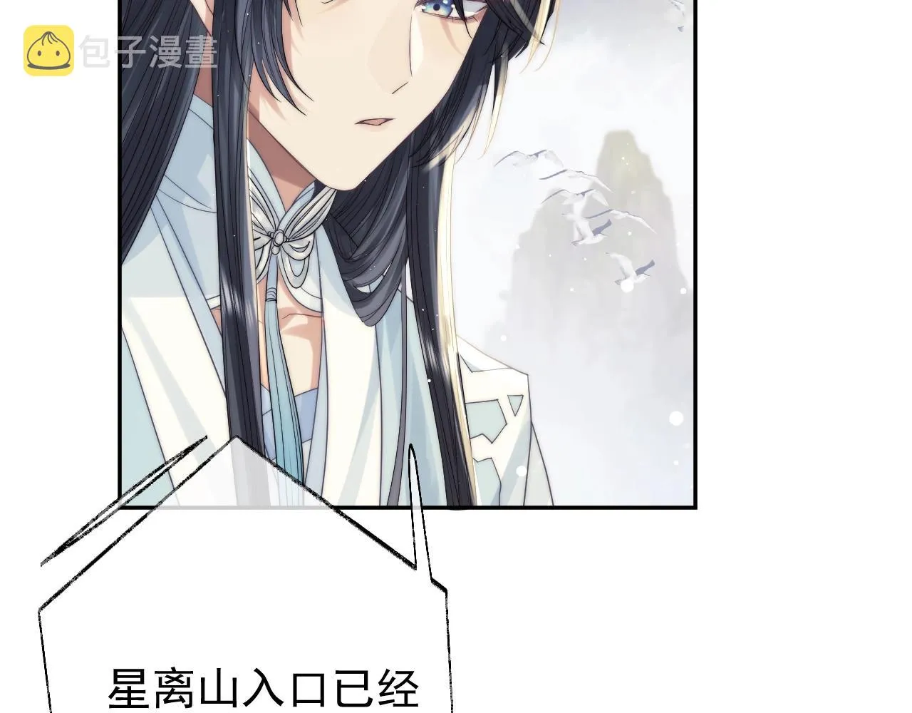 第8话 护短的师尊 第57页