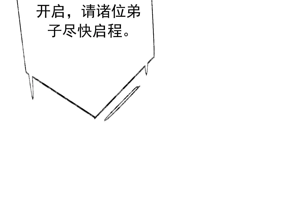 第8话 护短的师尊 第58页