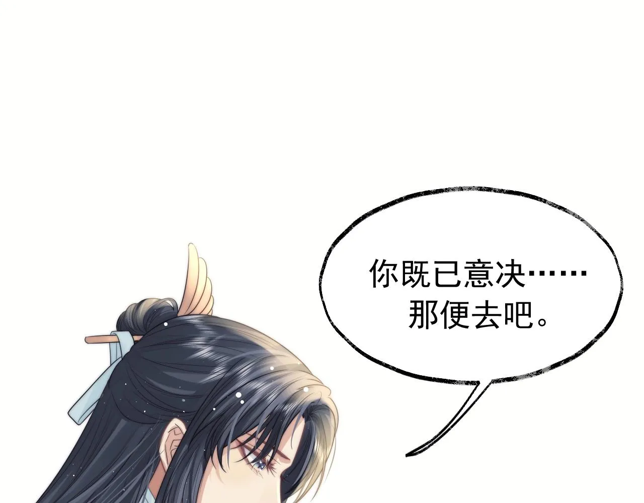 第8话 护短的师尊 第59页