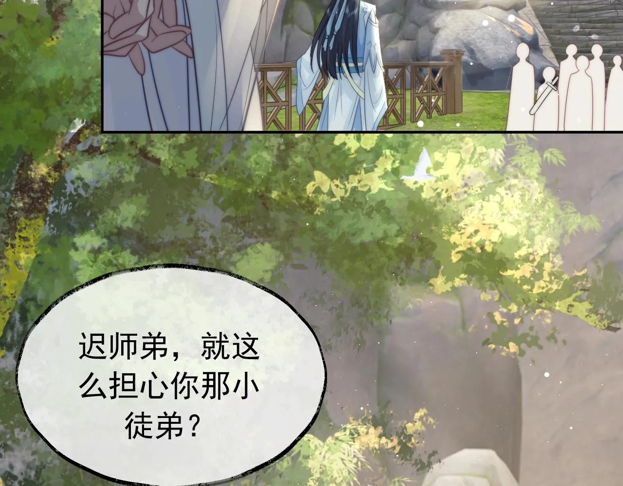 第8话 护短的师尊 第63页