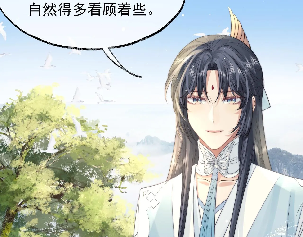 第8话 护短的师尊 第67页
