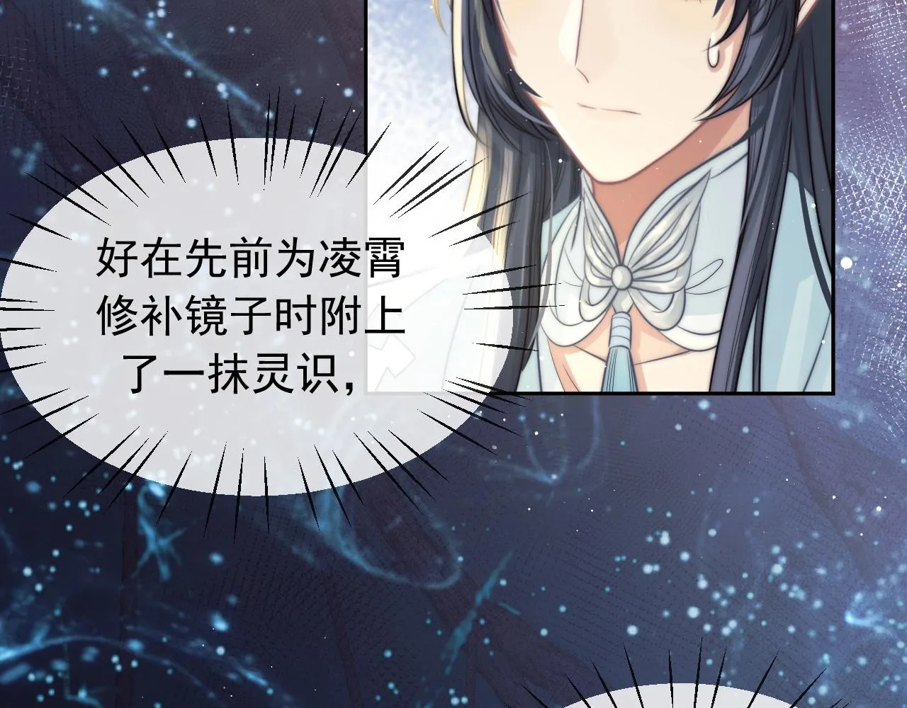 第8话 护短的师尊 第82页