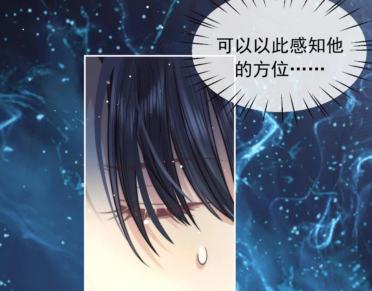 第8话 护短的师尊 第83页