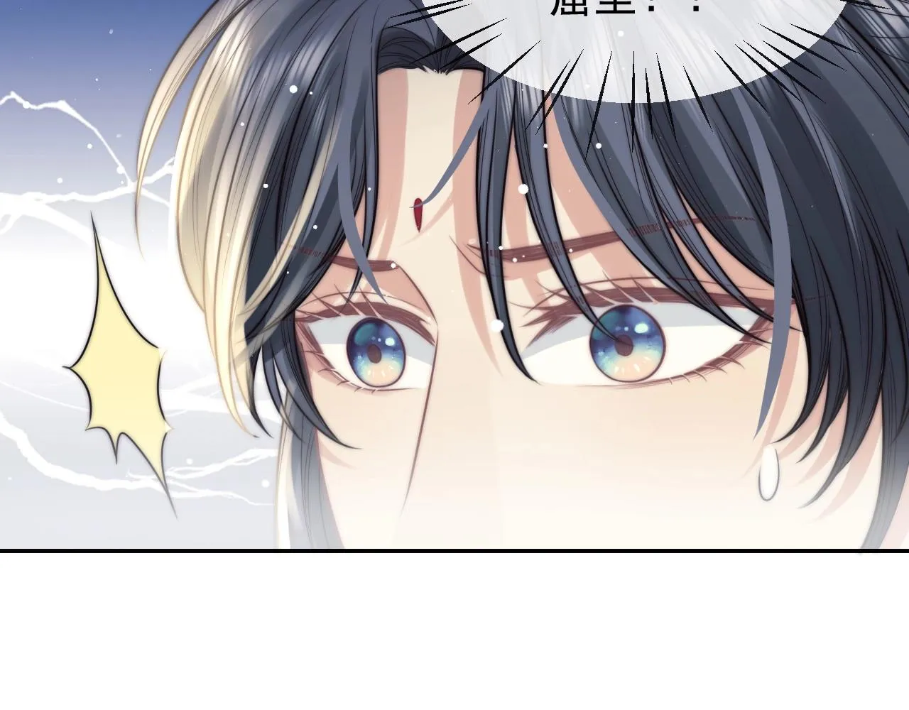 第8话 护短的师尊 第94页