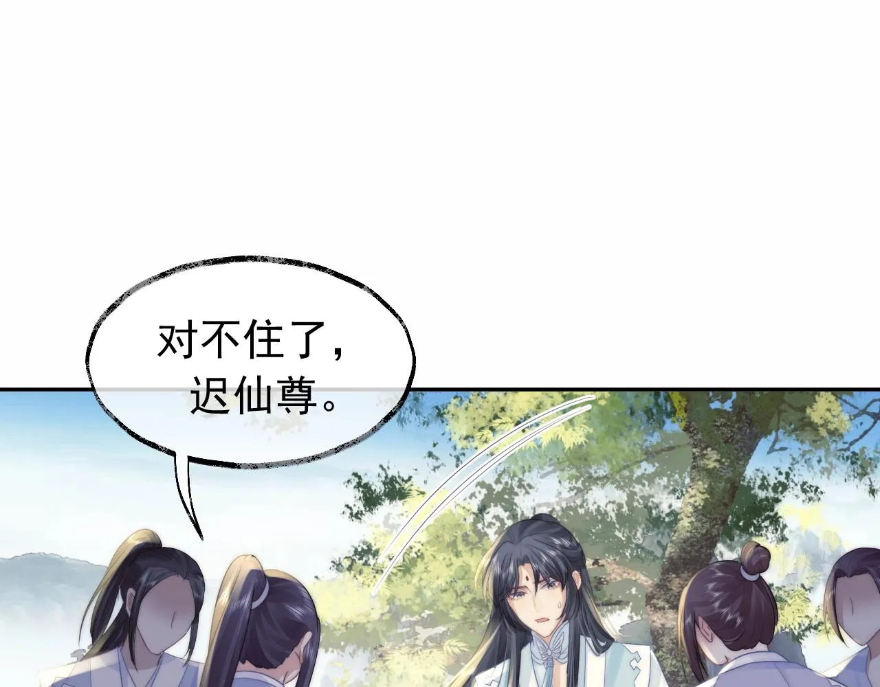 第8话 护短的师尊 第102页