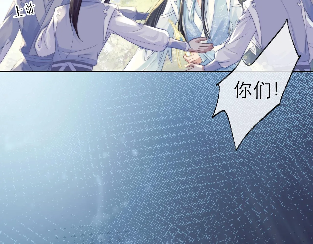 第8话 护短的师尊 第103页