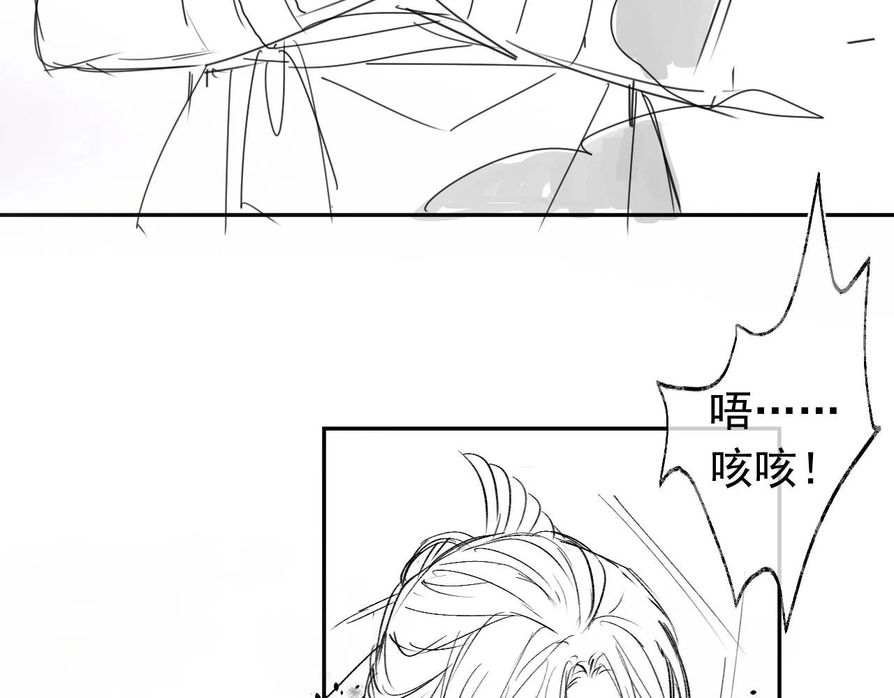 第8话 护短的师尊 第113页