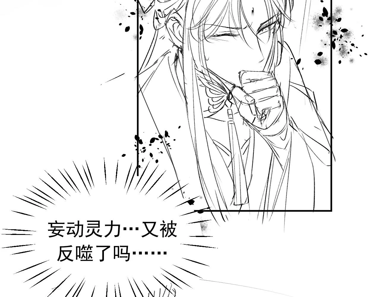 第8话 护短的师尊 第114页
