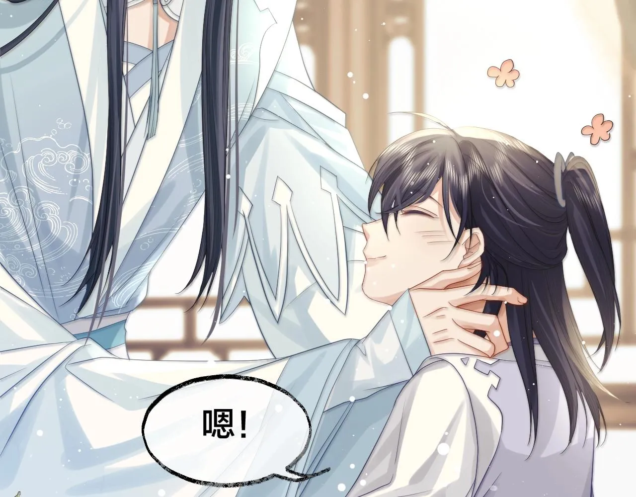 第7话 师尊喜欢什么样的人？ 第14页
