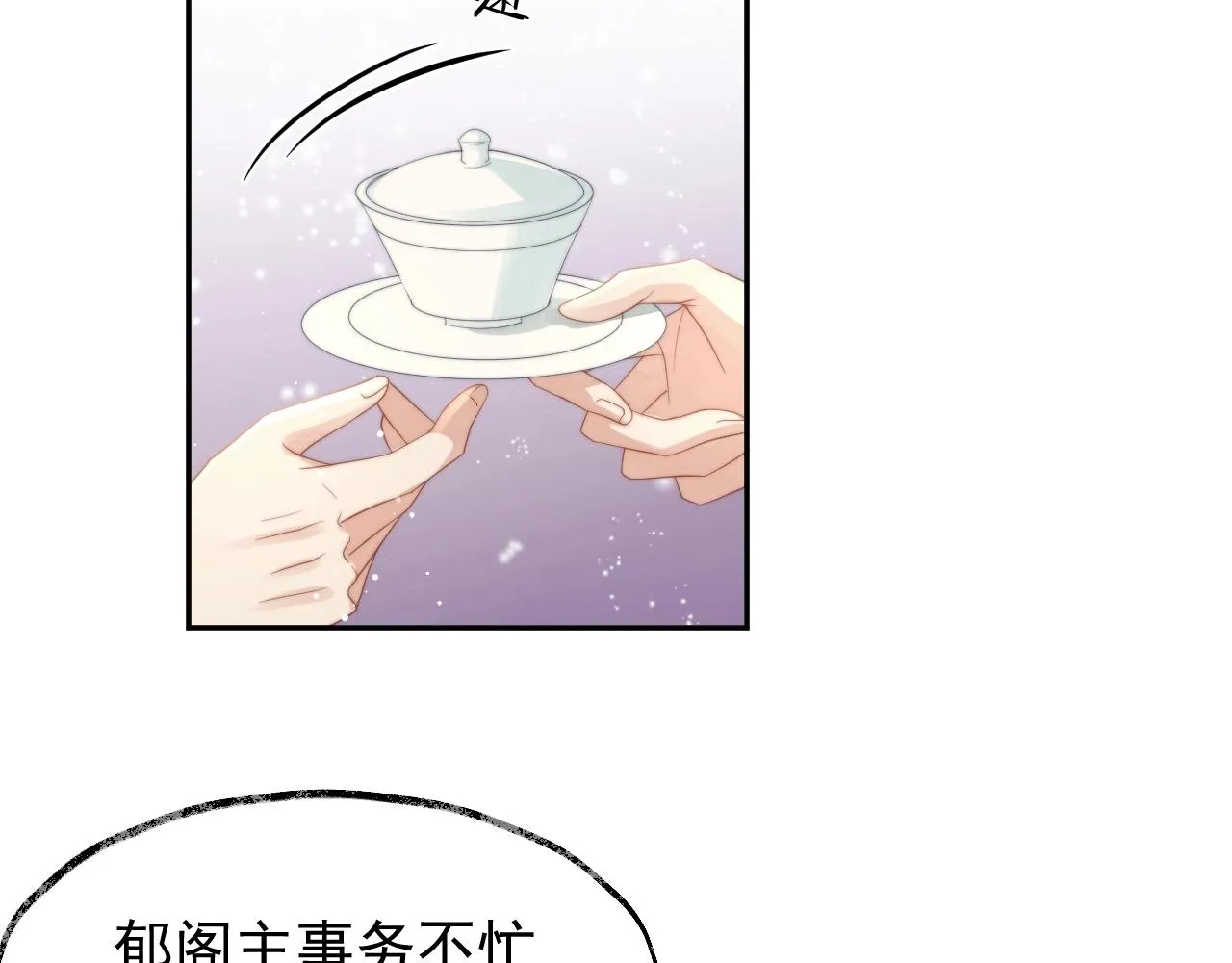 第7话 师尊喜欢什么样的人？ 第35页