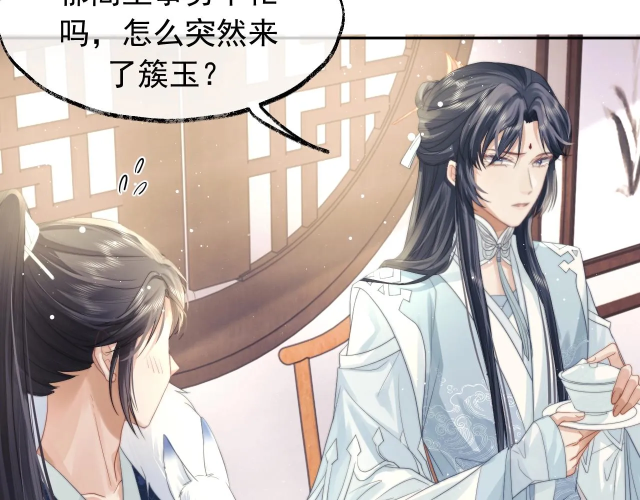 第7话 师尊喜欢什么样的人？ 第36页