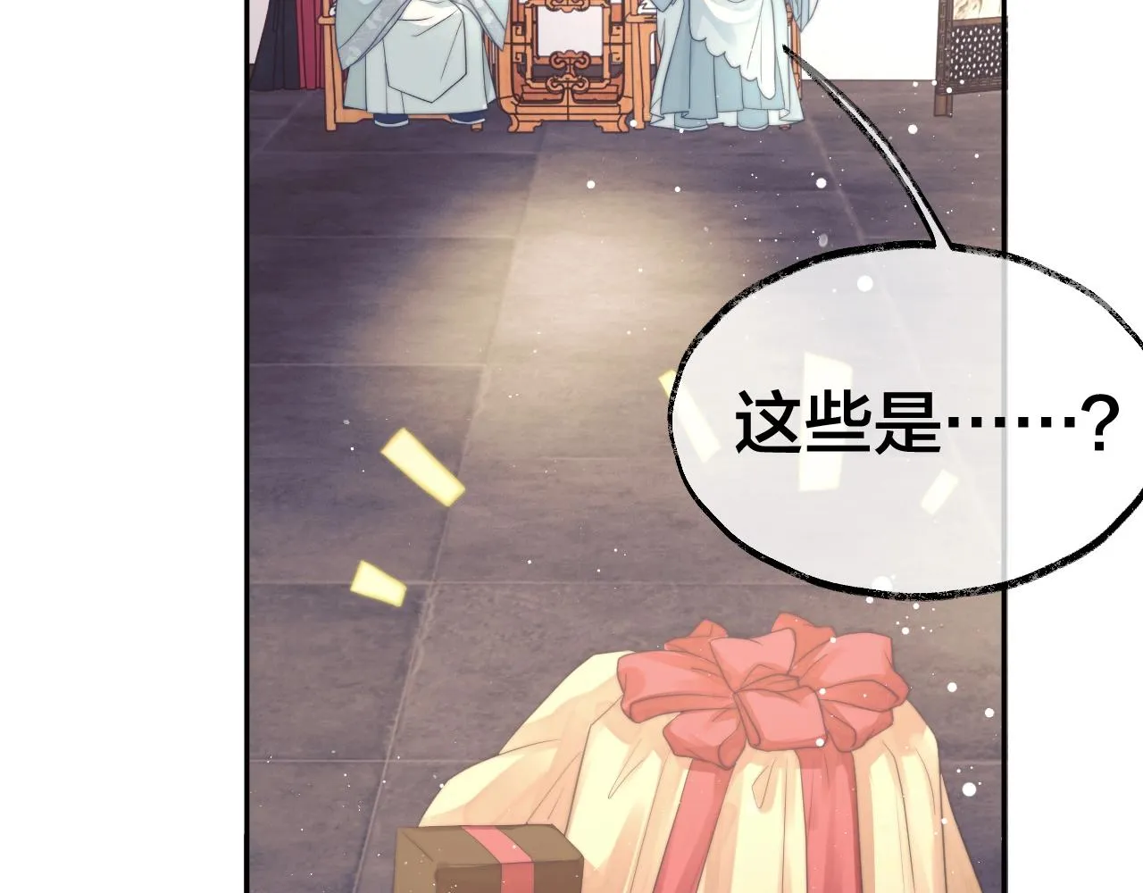 第7话 师尊喜欢什么样的人？ 第39页