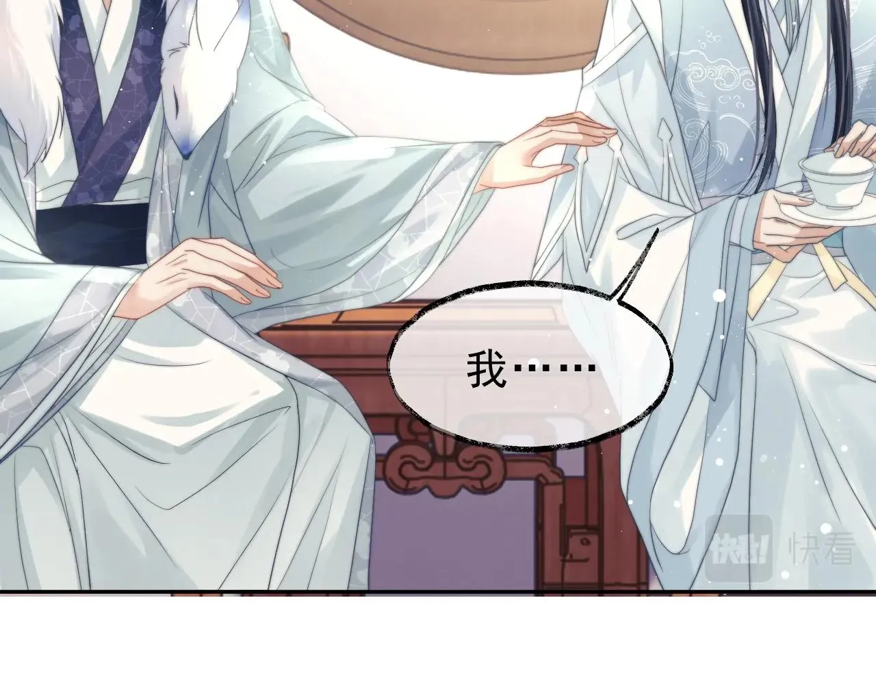 第7话 师尊喜欢什么样的人？ 第47页