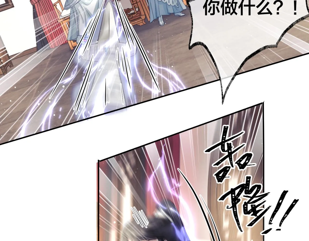 第7话 师尊喜欢什么样的人？ 第50页
