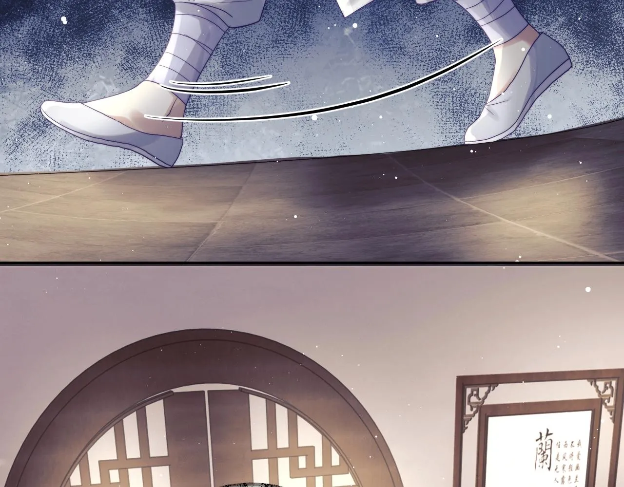第7话 师尊喜欢什么样的人？ 第52页