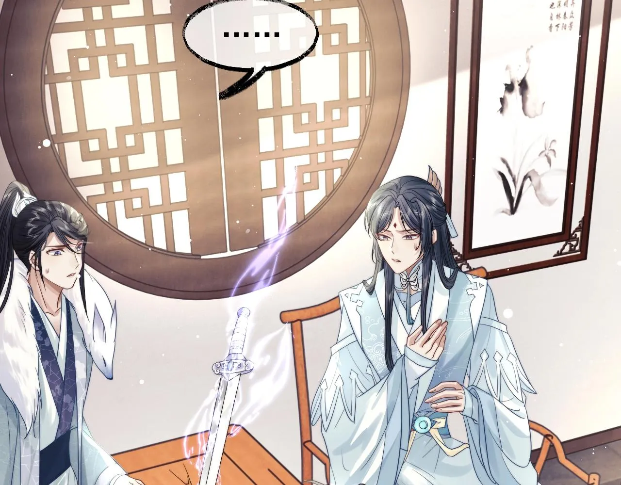 第7话 师尊喜欢什么样的人？ 第53页