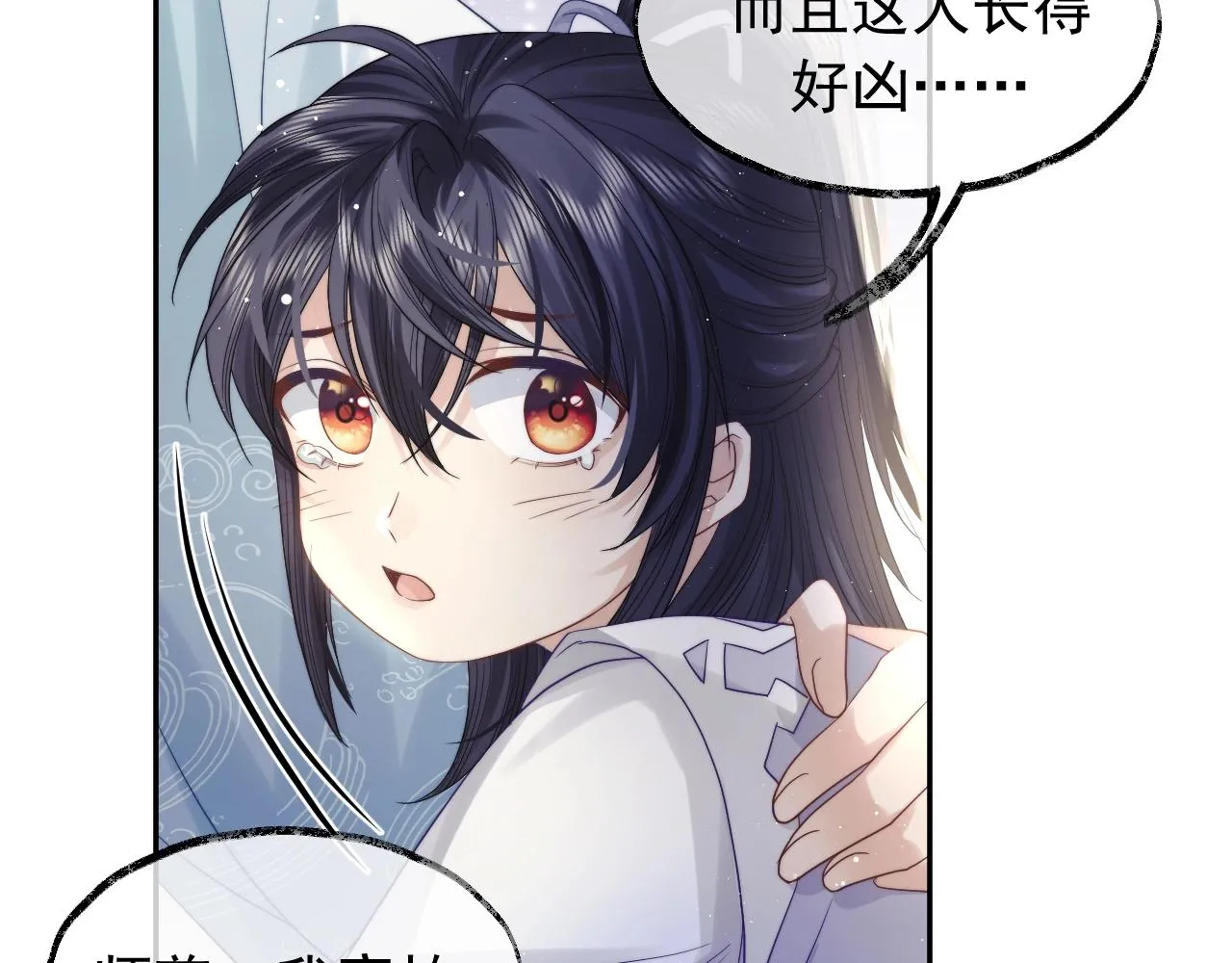 第7话 师尊喜欢什么样的人？ 第66页