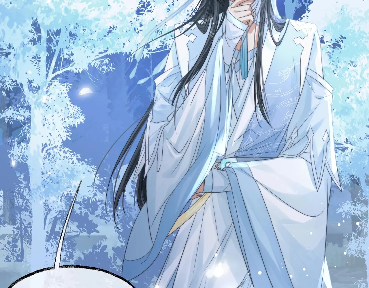第7话 师尊喜欢什么样的人？ 第82页